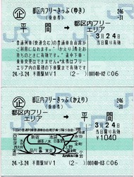 都区内フリー 平間