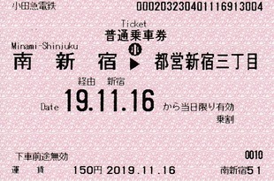 南新宿⇒都営新宿三丁目 2019.11.16