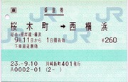 桜木町→西横浜 経由:根岸線・横浜