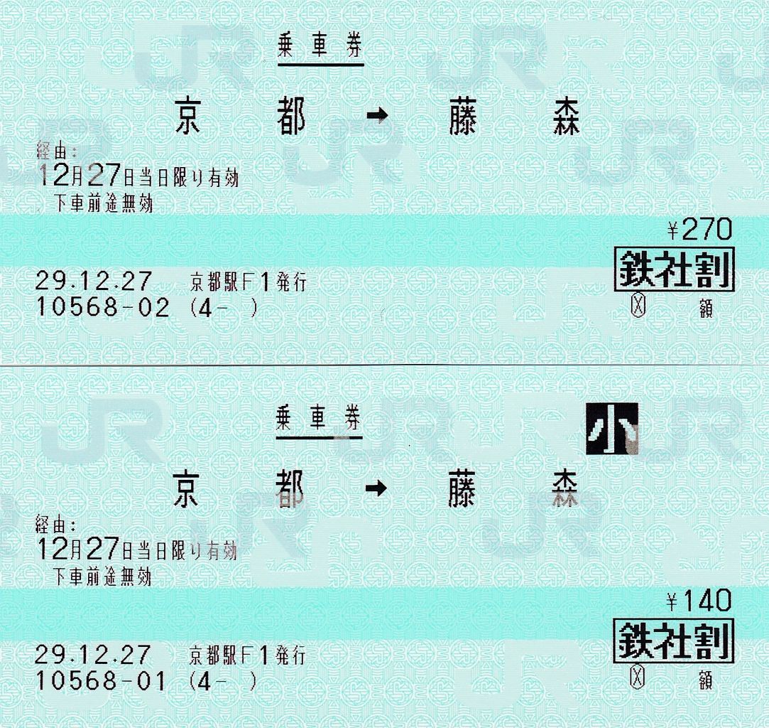 鉄道　運賃料金割引証　職 鉄道運賃の改定申請について | 京王電鉄株式会社のプレスリリース