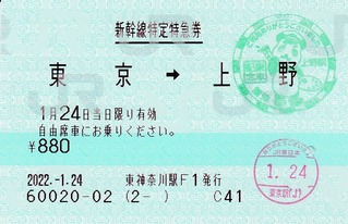 ´´ÆÃ¡¡Åìµþ¢Í¾åÌî¡¡2022.-1.24