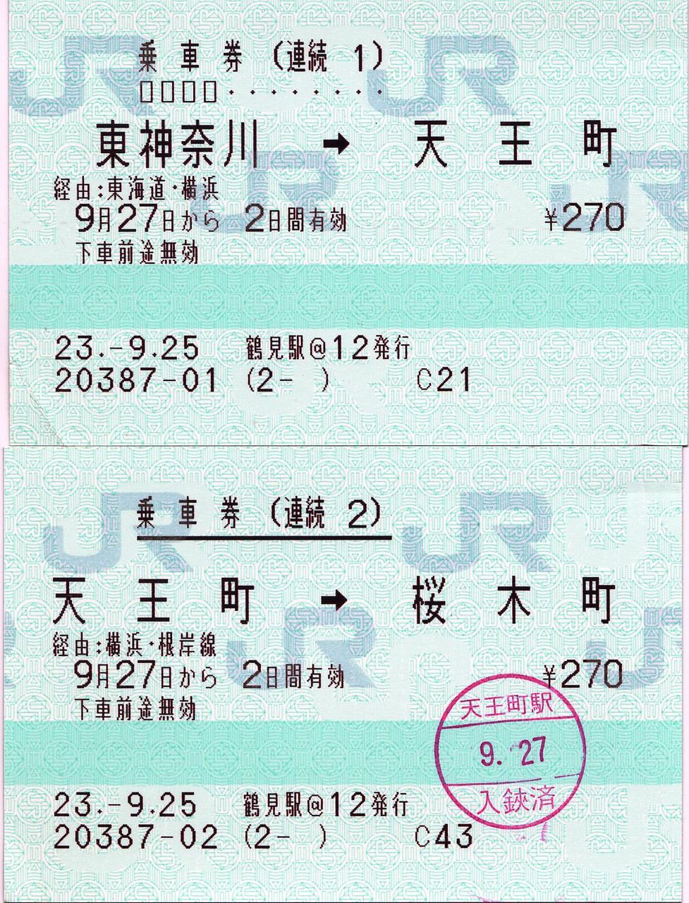 鉄道　割引券　家 株主優待鉄道割引券のご案内：JR西日本