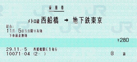 メトロ線西船橋⇒地下鉄東京 29.11.-5