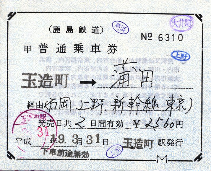 鯉のぼり乗車券 鯉のぼり乗車券 №1.矢車付き金箔(大)セット 【20入り/箱】 | 25_