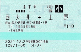 西大井⇒上野 西P幹線 21.12.29