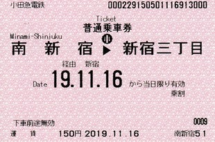 南新宿⇒新宿三丁目 2019.11.16