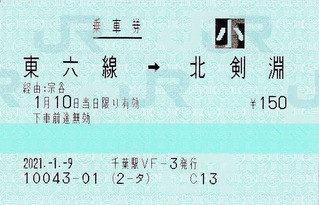 ÅìÏ»Àþ¢ÍËÌ·õÊ¥¡¡¡¡2021.-1.-9