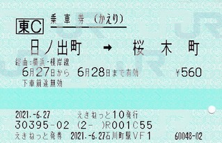 Éü¡¡Æü¥Î½ÐÄ®¢ÍºùÌÚÄ®¡¡2021.-6.27