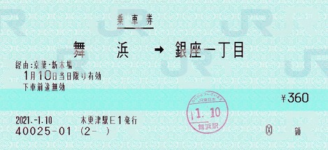 ÉñÉ͢ͶäºÂ°ìÃúÌÜ2021.-1.10