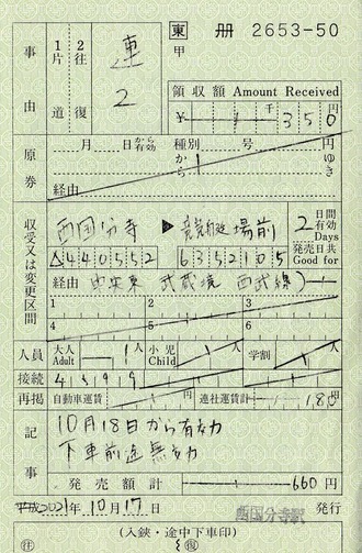 ½ÐÊä¡¡À¾¹ñʬ»û¢Í¶¥Äú¾ìÁ°¡¡2021.10.17