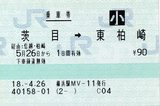 茨目→東柏崎