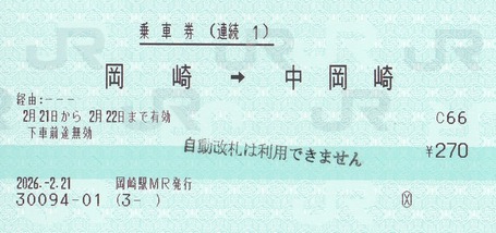 ³����������沬�ꡡ2026.-2.21