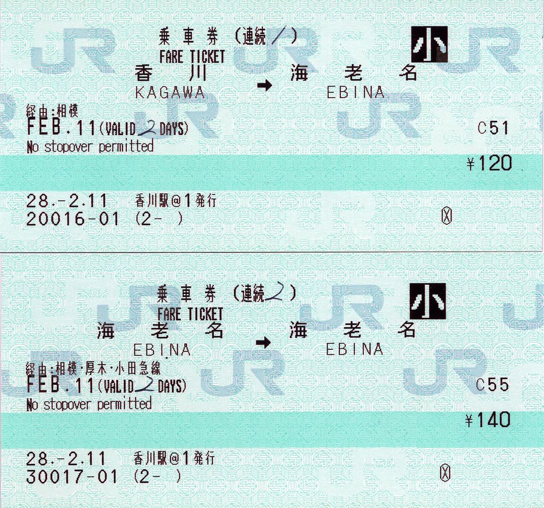 使用済 国鉄 切符 マルス券 3枚 特急券 あいづ号 上野 磐梯熱海 鉄道 電車 使用済 国鉄 切符 マルス券 3枚 特急券 あいづ号 上野 磐梯熱海