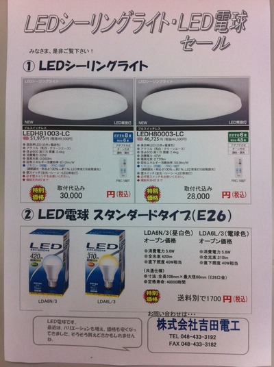 LED¥»¡¼¥ë