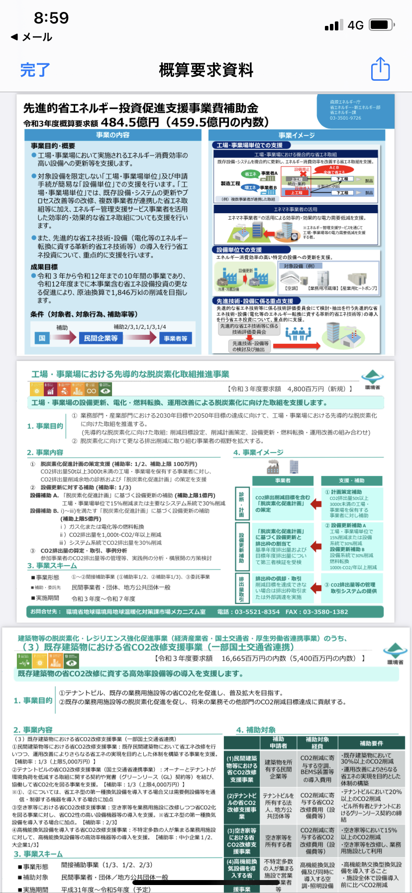 吉田電工 社長ブログ