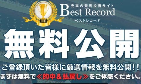 ベストレコード