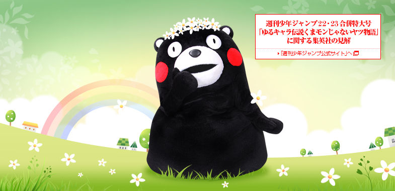 くまモンの経済効果に驚き くまモンガチャはかわいい くまモンのよろしくまスイング ガシャポン ガチャガチャマニア ガチャポンおまつブログ
