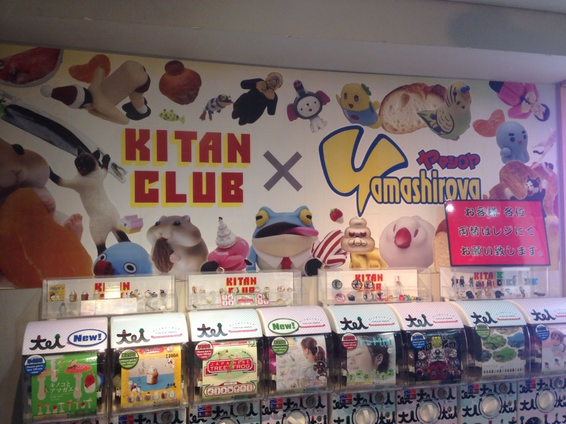 かっこいい犬 田辺誠一画伯 が奇譚クラブからゆーーるくかっこいい犬ガチャガチャで登場 ヤマシロヤ ガシャポン ガチャガチャマニア ガチャポンおまつブログ かっこいい犬 田辺誠一画伯 が奇譚クラブからゆーーるくかっこいい犬ガチャガチャで登場 ヤマシロヤ ガシャポン ガチャガチャマニア ガチャポンおまつブログ