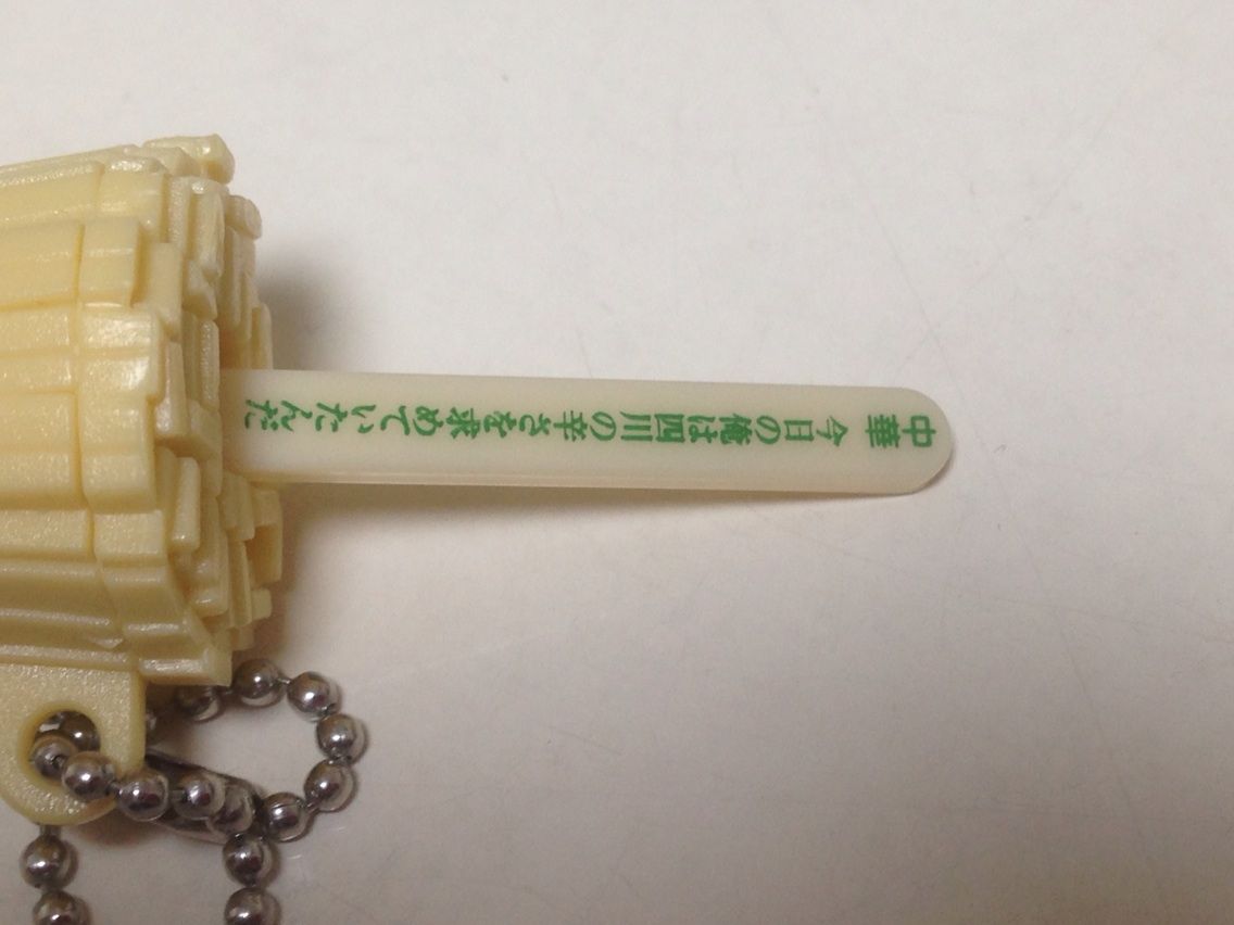 孤独のグルメ ガチャで今日からあなたは井之頭五郎 ガシャポン ガチャガチャマニア ガチャポンおまつブログ 孤独のグルメ ガチャで今日からあなたは井之頭五郎 ガシャポン ガチャガチャマニア ガチャポンおまつブログ