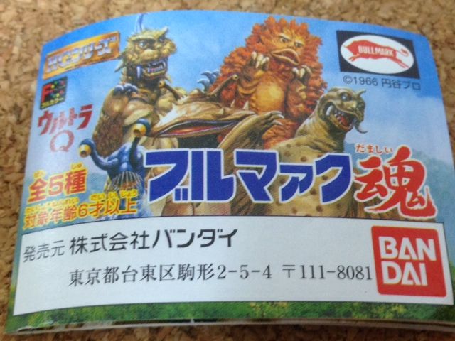 ウルトラQブルマァク魂（ガシャポンHGシリーズ）でウルトラマンの歴史