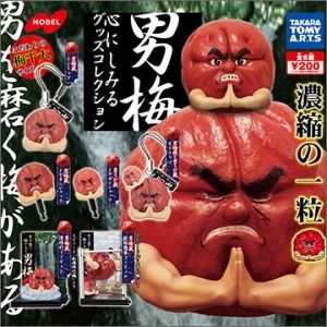 珍ガチ登場 あの男梅がガチャにワロタwww サラリーマンの皆様 心にしみるガチャ ここにあります ガシャポン ガチャガチャマニア ガチャポンおまつブログ 珍ガチ登場 あの男梅がガチャにワロタwww サラリーマンの皆様 心にしみるガチャ ここにあります ガシャポン ガチャガチャマニア ガチャポンおまつブログ