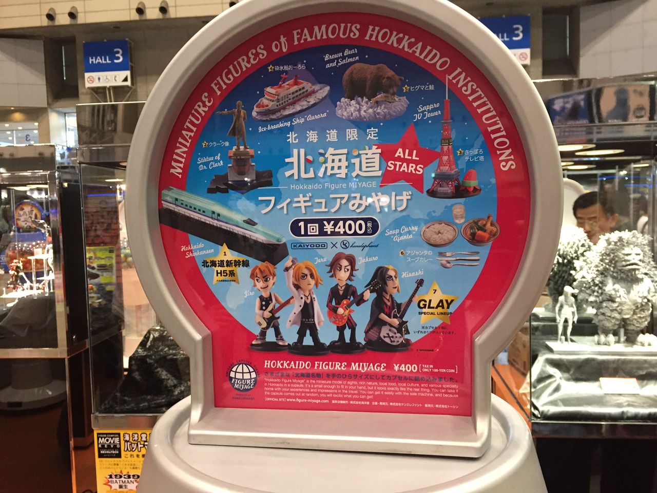 郷土愛を詰め込んだフィギュアみやげガチャガチャ！君はケン