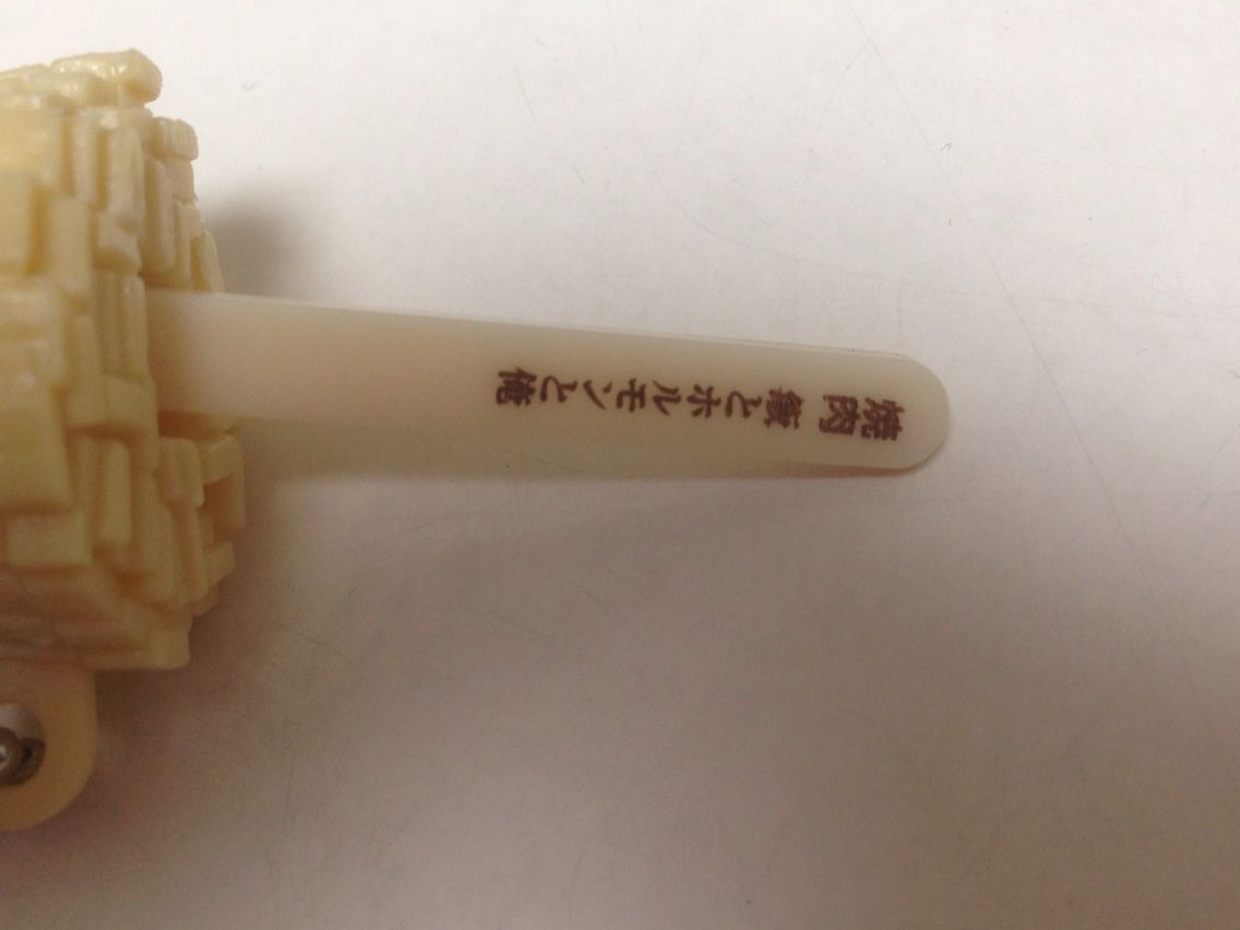 孤独のグルメ ガチャで今日からあなたは井之頭五郎 ガシャポン ガチャガチャマニア ガチャポンおまつブログ 孤独のグルメ ガチャで今日からあなたは井之頭五郎 ガシャポン ガチャガチャマニア ガチャポンおまつブログ