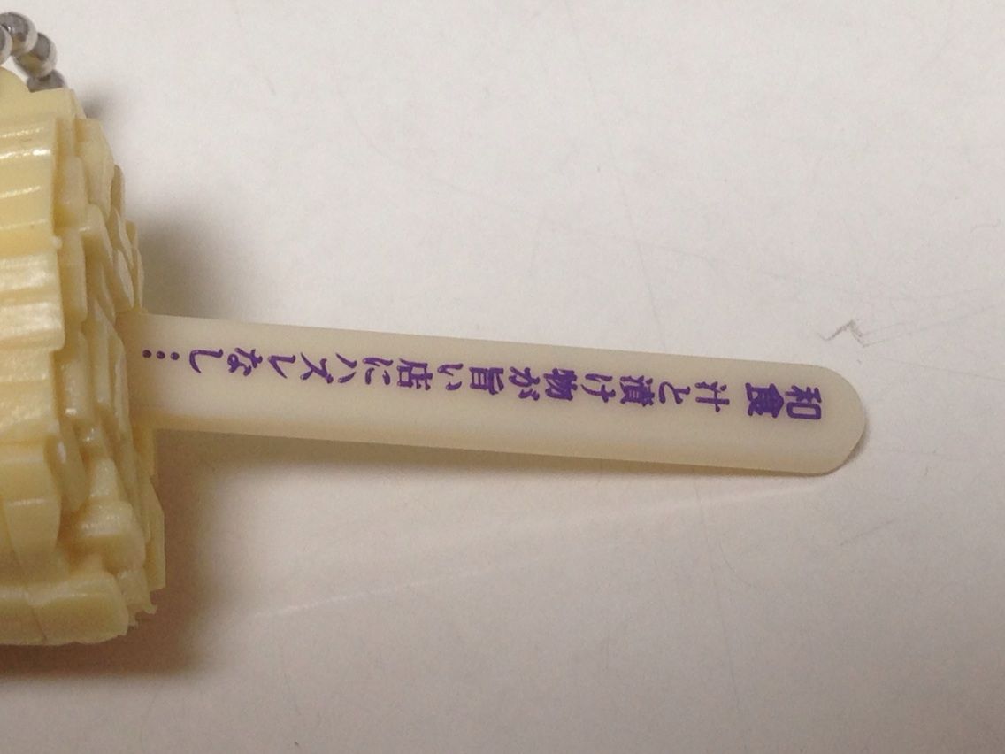 孤独のグルメ ガチャで今日からあなたは井之頭五郎 ガシャポン ガチャガチャマニア ガチャポンおまつブログ