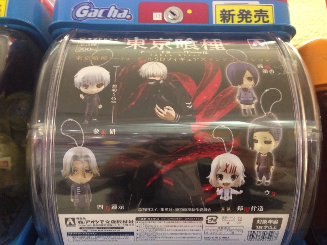 アオシマガチャ第3弾は東京喰種トーキョーグールのsdフィギュアスイングコレクションだ ガシャポン ガチャガチャマニア ガチャポンおまつブログ アオシマガチャ第3弾は東京喰種トーキョーグールのsdフィギュアスイングコレクションだ ガシャポン ガチャガチャマニア ガチャポンおまつブログ