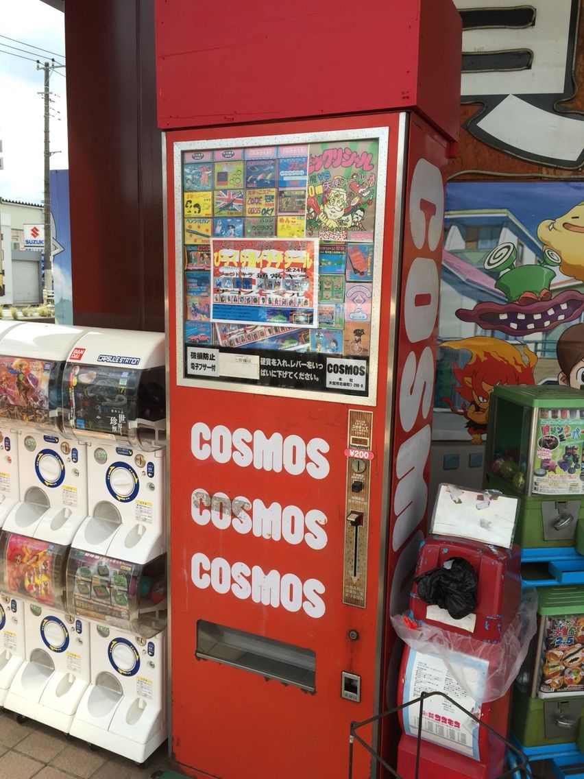 懐かし昭和ガチャ コスモスガチャガチャを求め万代書店にいってきたよ ガシャポン ガチャガチャマニア ガチャポンおまつブログ