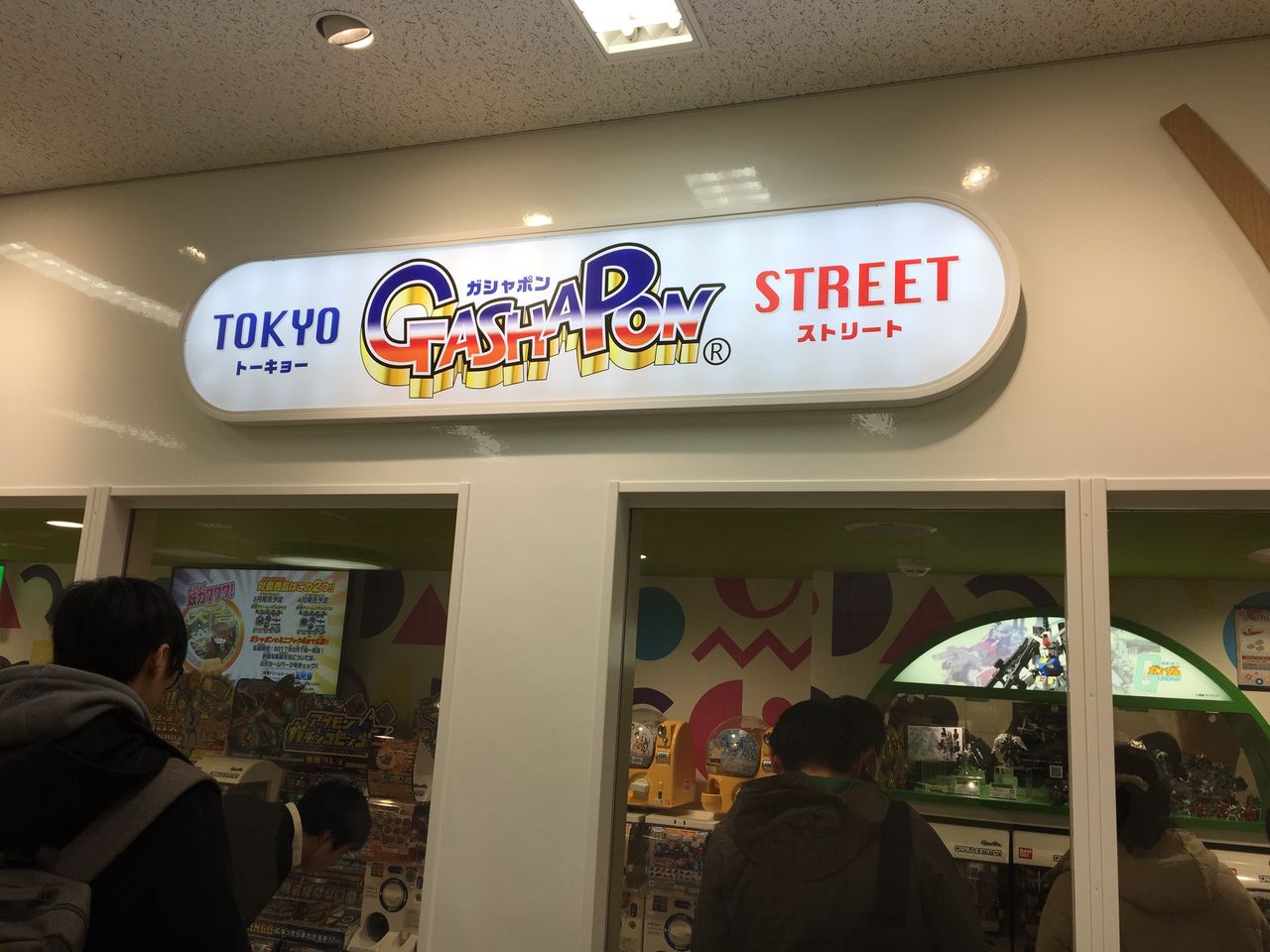 ガチャポン初のオフィシャルショップが東京駅キャラクターストリートに誕生 ガシャポン ガチャガチャマニア ガチャポンおまつブログ