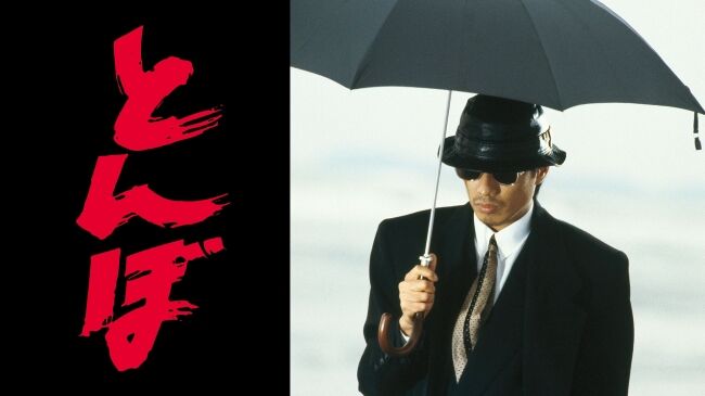 本日6月13日 長渕剛がコロナ禍を憂いた新曲 しゃくなげ色の空 をミュージックフェアで初披露 コロナ速報