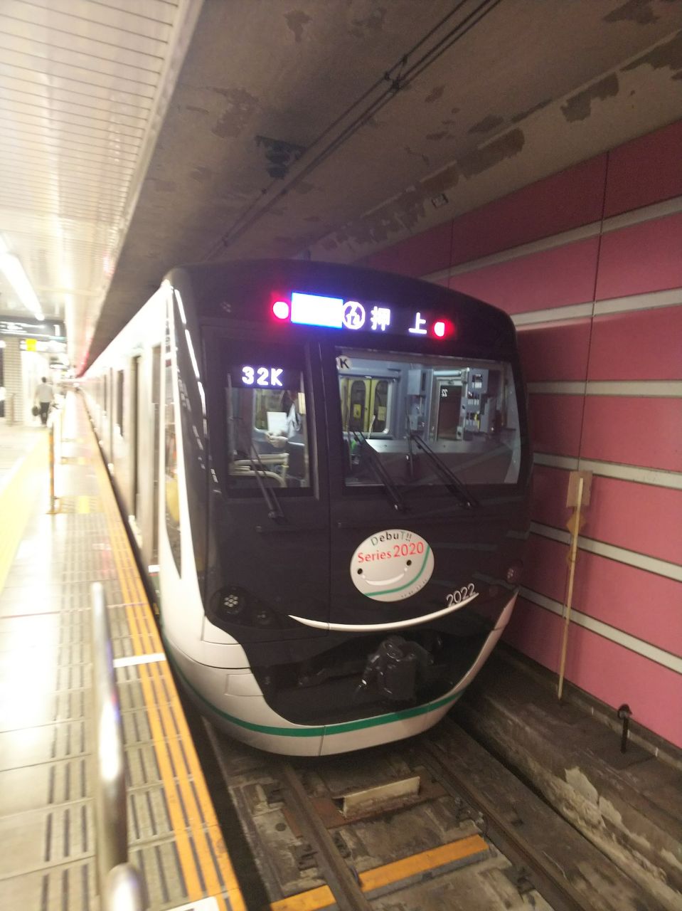 東急田園都市線の系に初乗車2 中央林間駅 よしちゃん しゃもじのローズピンクトラム日記