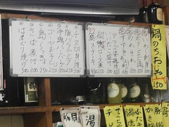 20090312萩之茶屋もりた-おすすめ