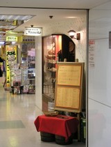 yamato_mise200708