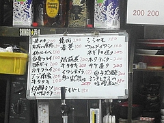 20090312萩之茶屋難波屋-おすすめ