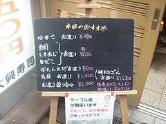 大興寿司おすすめ