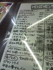 090514すなおや西中島オススメ