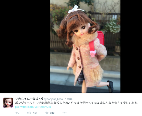 着せ替え人形「リカちゃん」12