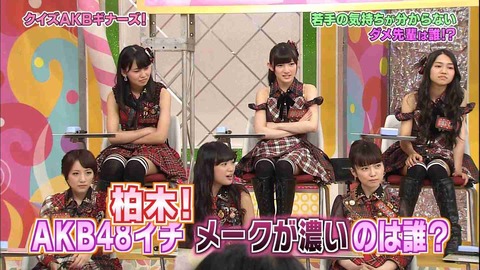 柏木由紀メイク1