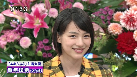能年ちゃん