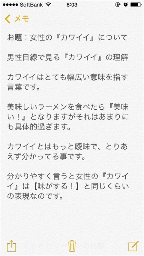 カワイイ2