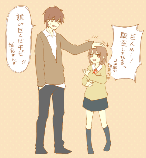 身長差カップル