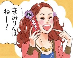 名前で呼ぶ女性