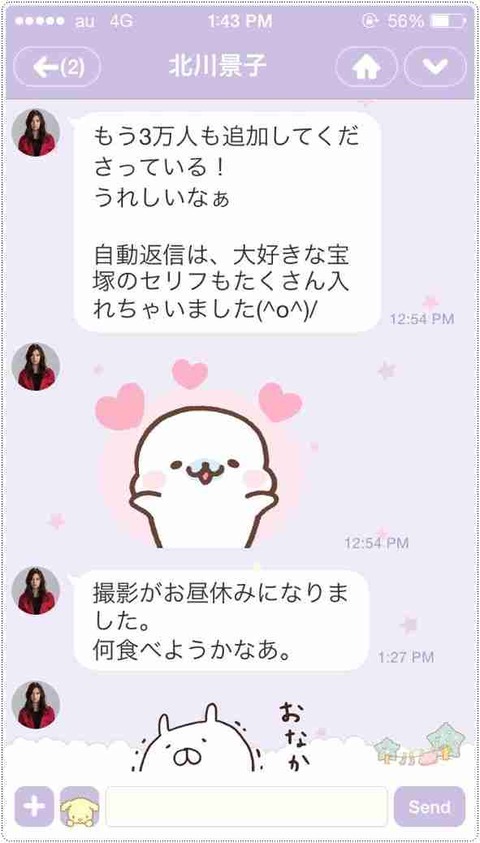 北川景子5