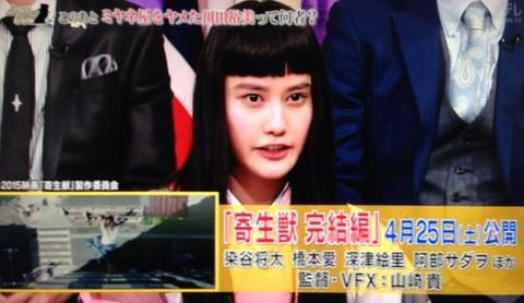 橋本愛2