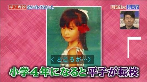 平子理沙3