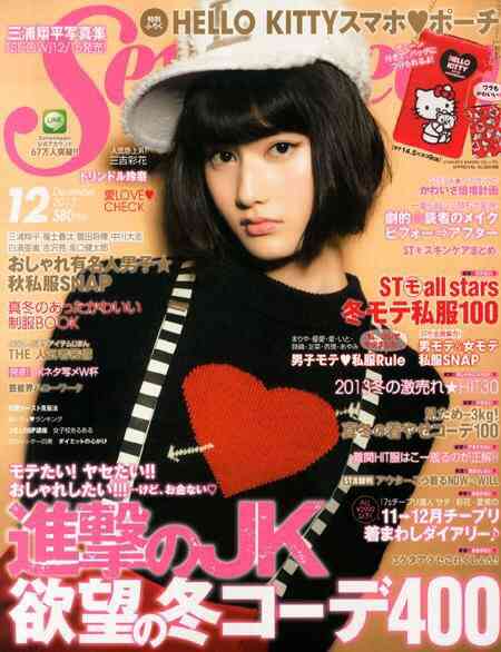 橋本愛6