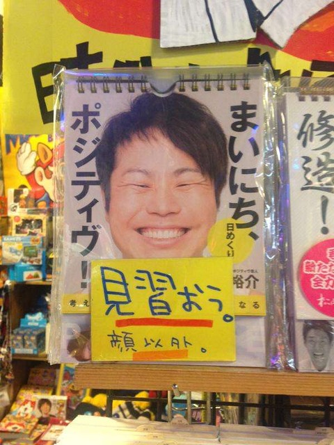 ノンスタ、井上5