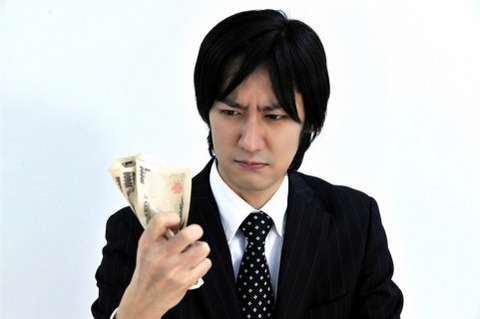 親に小遣いもらう